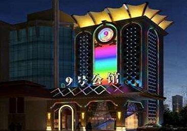 明山好玩开放荤素KTV推荐-九号公馆KTV消费价格口碑点评